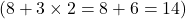  ( 8 + 3 \times 2 = 8 + 6 = 14 ) 