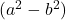  (a^2 - b^2) 