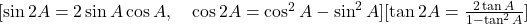  [\sin 2A = 2 \sin A \cos A, \quad \cos 2A = \cos^2 A - \sin^2 A][\tan 2A = \frac{2 \tan A}{1 - \tan^2 A}] 